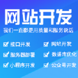 后台开发 | 二次开发 | java | 小程序 | 公众号 | android | ios | uniapp | vue