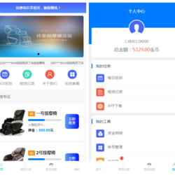 uniapp开发 按摩椅投资理财金融源码系统纯原生APP系统 可对接广点通 热云 抖音