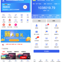 【运营版】p2p理财源码金融理财影视房产众筹零钱宝余额宝加息券现金券带积分商城