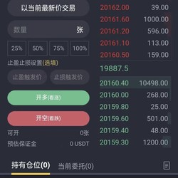 【运营版】合约秒合约法币区块链交易所|BTC合约交易所/杠杆/C2C交易/合约