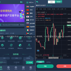 交易合约源码下载,币币交易,合约交易,期权合约秒合约,矿机理财,理财BTC行情以太坊行情交易所平台 开源可二开开源代码可二开