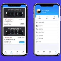 挖矿系统源码 矿机系统 云算力矿机 挖矿系统 ipfs虚拟币挖矿 前端APP源码 带分销功能
